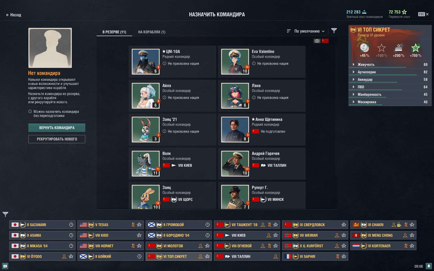 Скриншоты к игре World of Warships продажа аккаунта к игре World of Warships